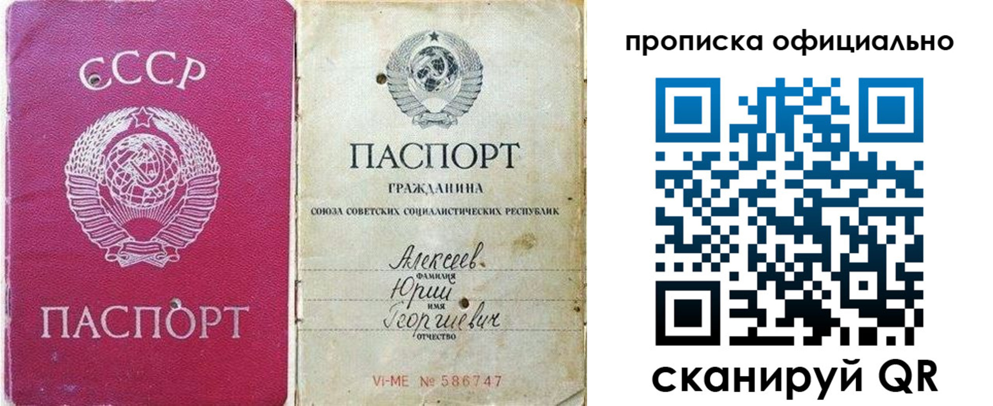 временная регистрация в квартире в Поворино