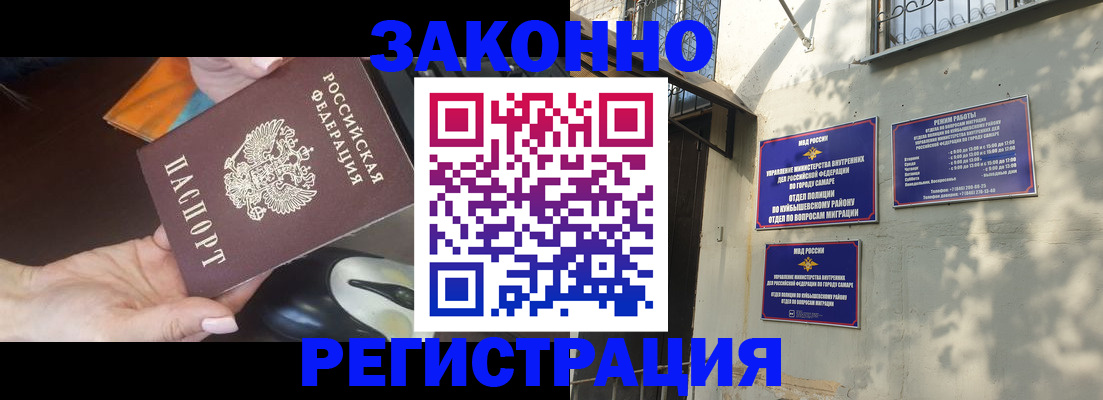 прописка для военкомата в Поворино
