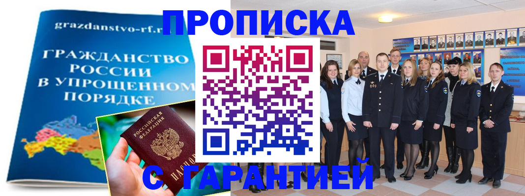 временная регистрация адрес в Поворино